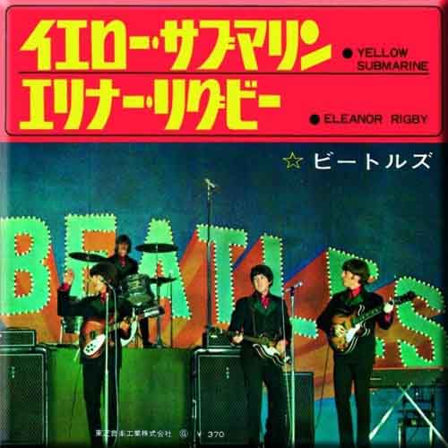 The Beatles Magnet: Yellow Submarine/Eleanor Rigby (Japan Release)