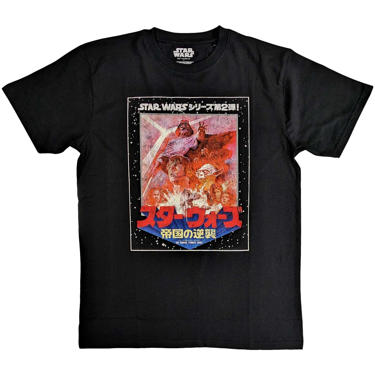 Star Wars T-Shirt: The Empire Strikes Back Japanese